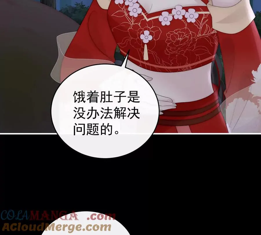 妻主，请享用漫画,134 死局1图