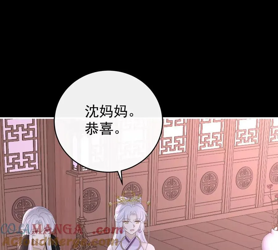 妻主，请享用漫画,141 天喜红鸾 上5图