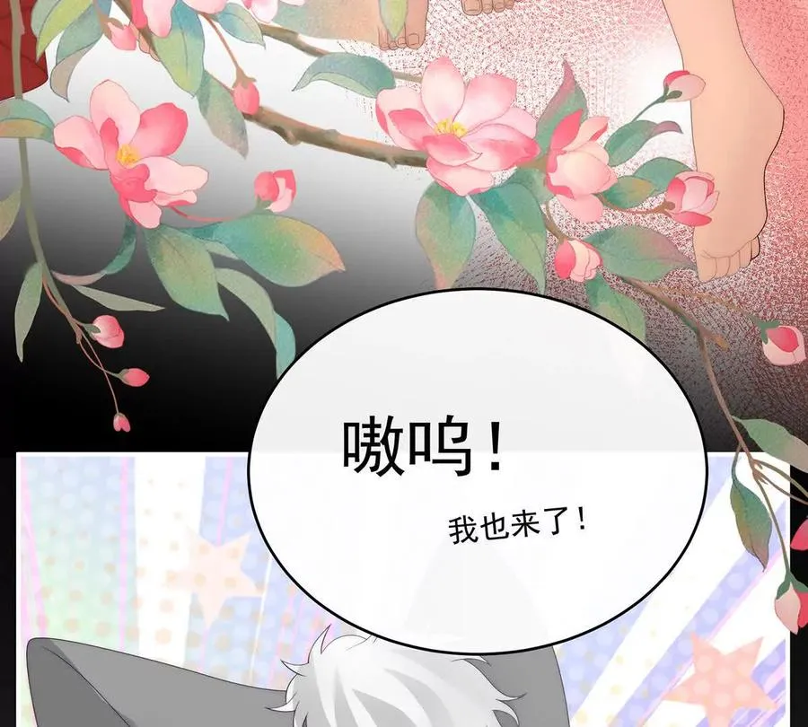 妻主，请享用漫画,142 天喜红鸾 下（完结）3图