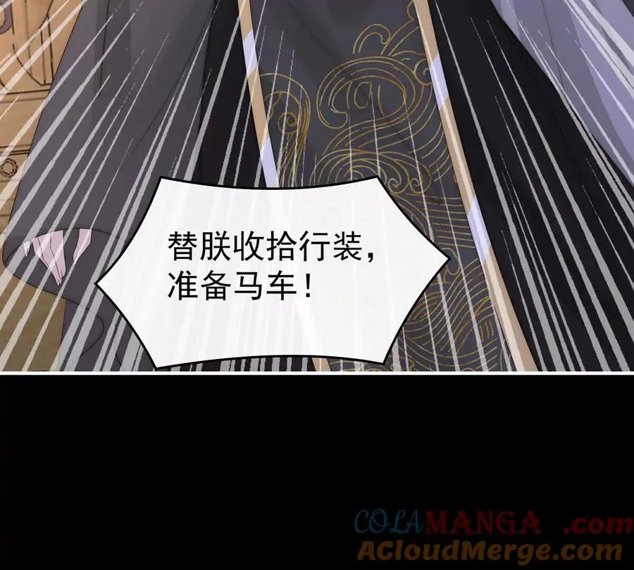 妻主，请享用漫画,139 原谅5图