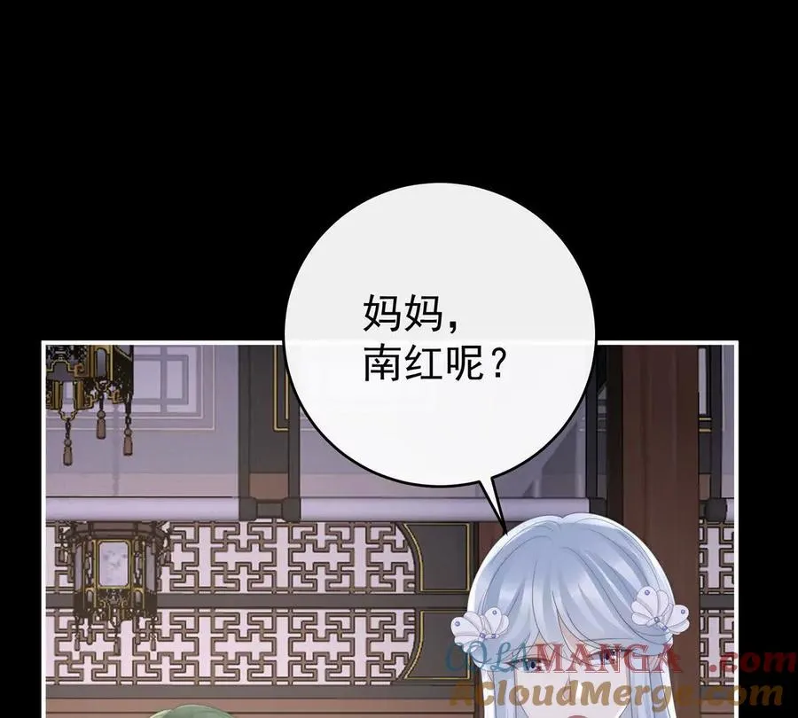 妻主，请享用漫画,140 天下第一阁5图