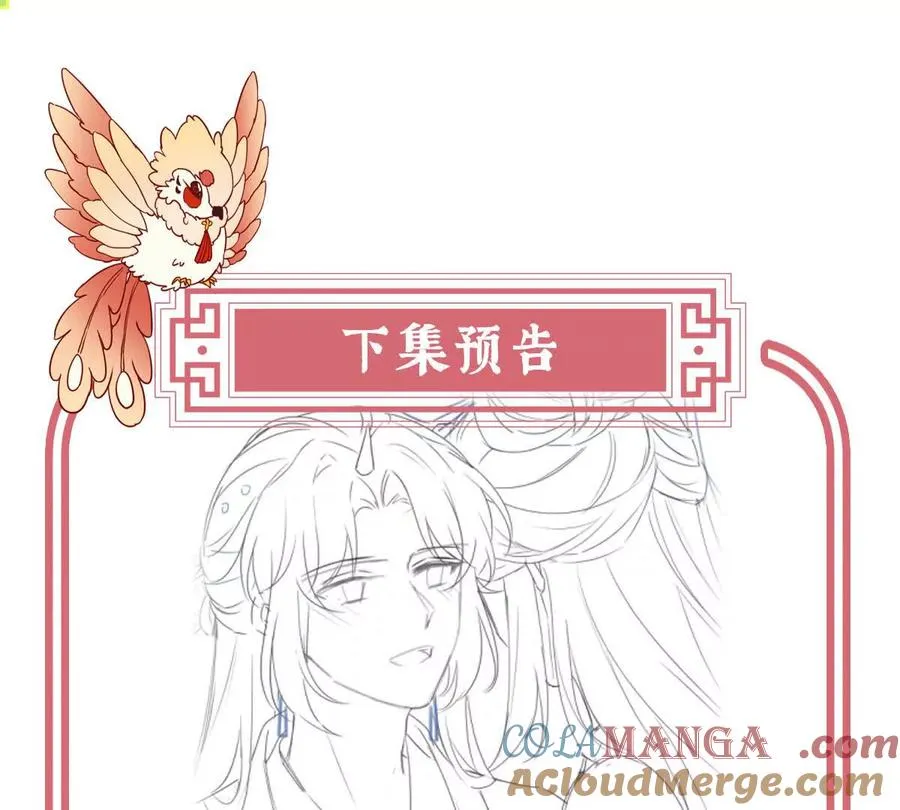 妻主，请享用漫画,140 天下第一阁5图