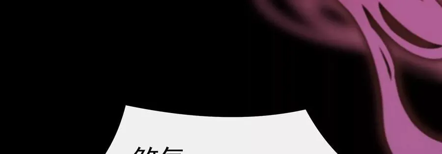 妻主，请享用漫画,138 裂开的结界2图