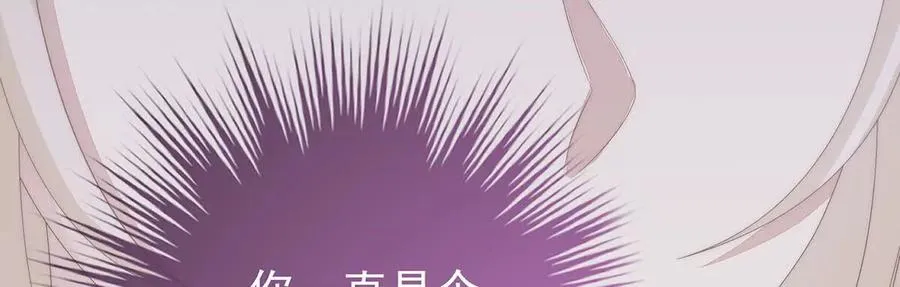 妻主，请享用漫画,135 但爱是不同的2图