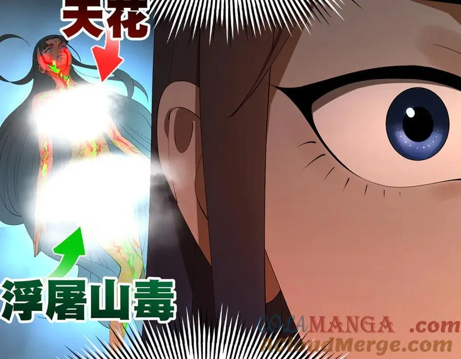 史上最强赘婿漫画,219 黄金血脉提取物！5图