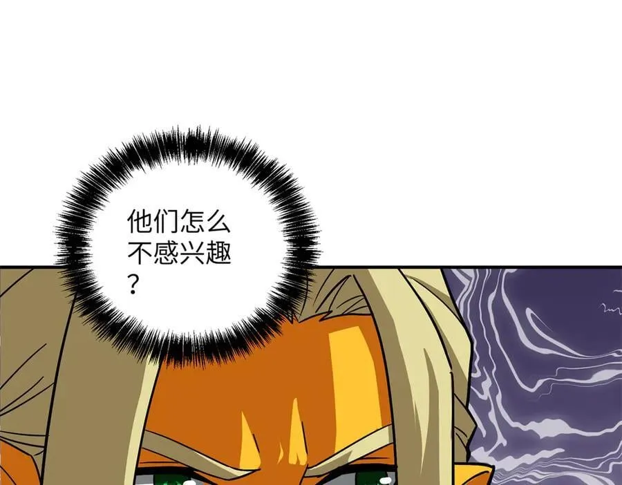 超神机械师txt下载精校版无删减漫画,280 迫近的危机4图