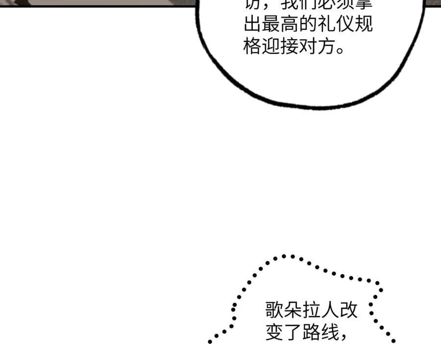 超神机械师txt下载精校版无删减漫画,279 荒谬的真相3图