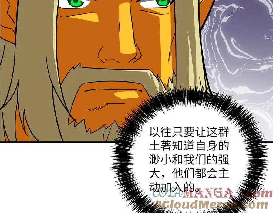 超神机械师txt下载精校版无删减漫画,280 迫近的危机5图