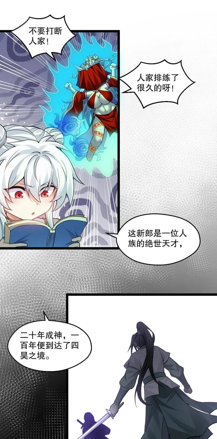 286 最后娶到了她……还有她？3