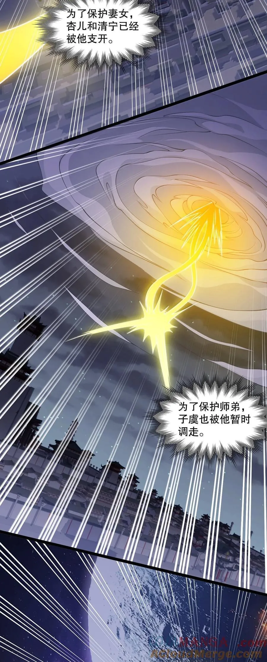 292 朕一定会夺回一切【新特典上线】4