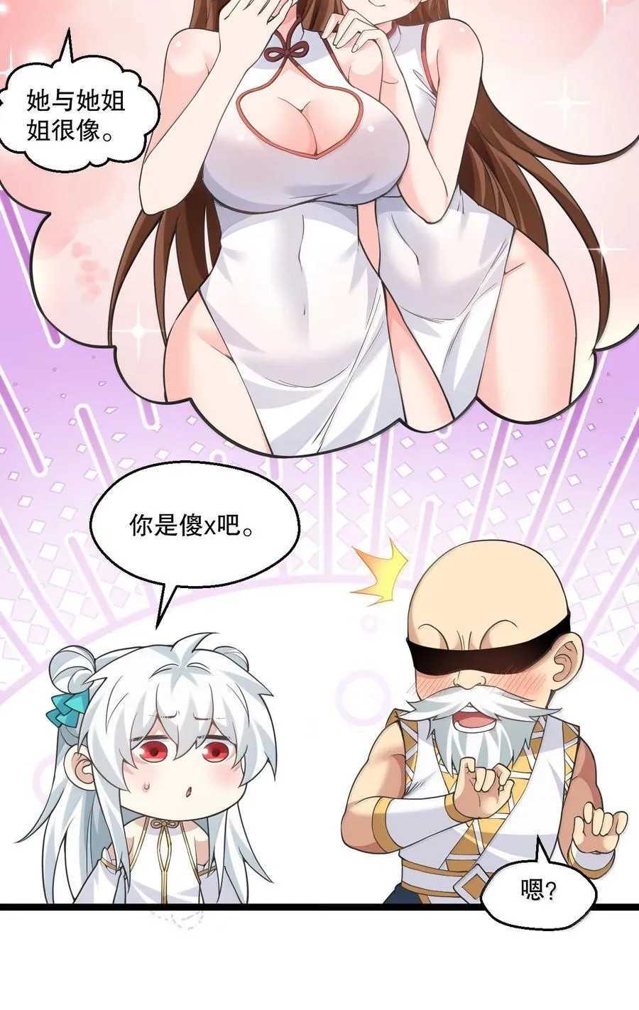 287 你这小道友果然是禽兽4