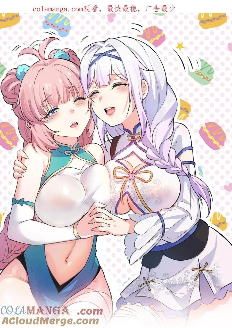 284 不能盯着其他女子看!0