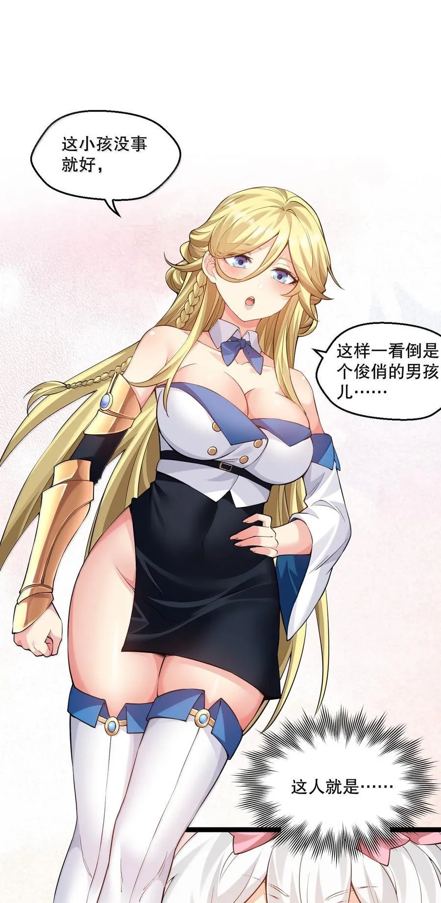 276 变成小孩…好像也不戳3