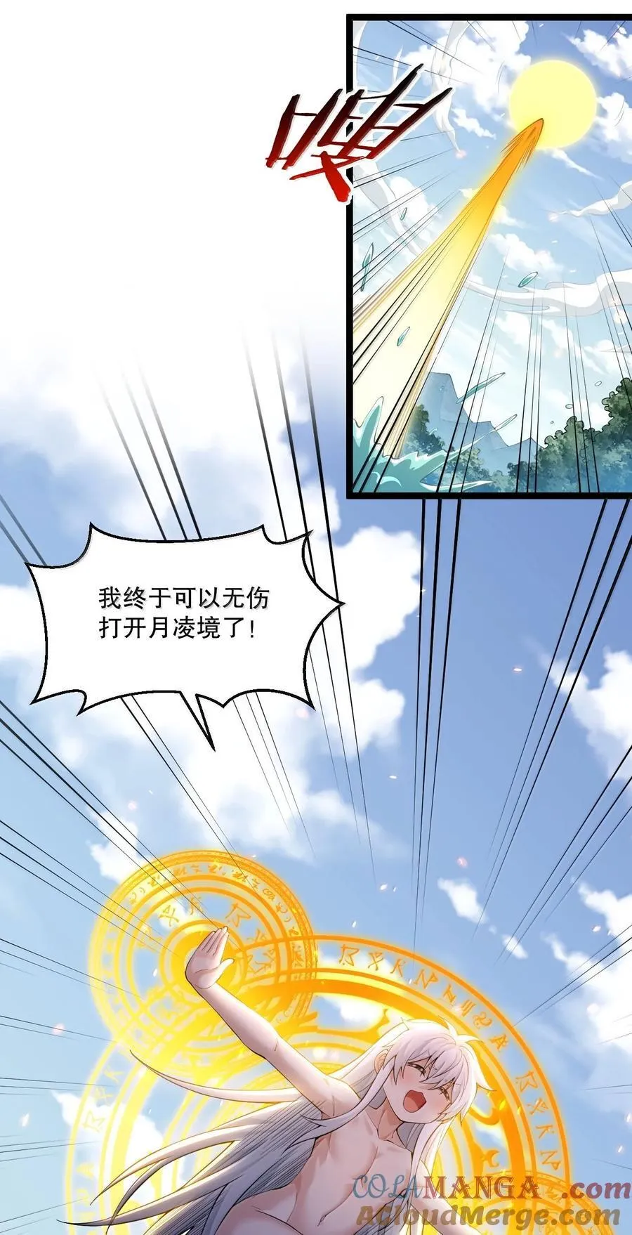 275 为师不可能这么可爱！4