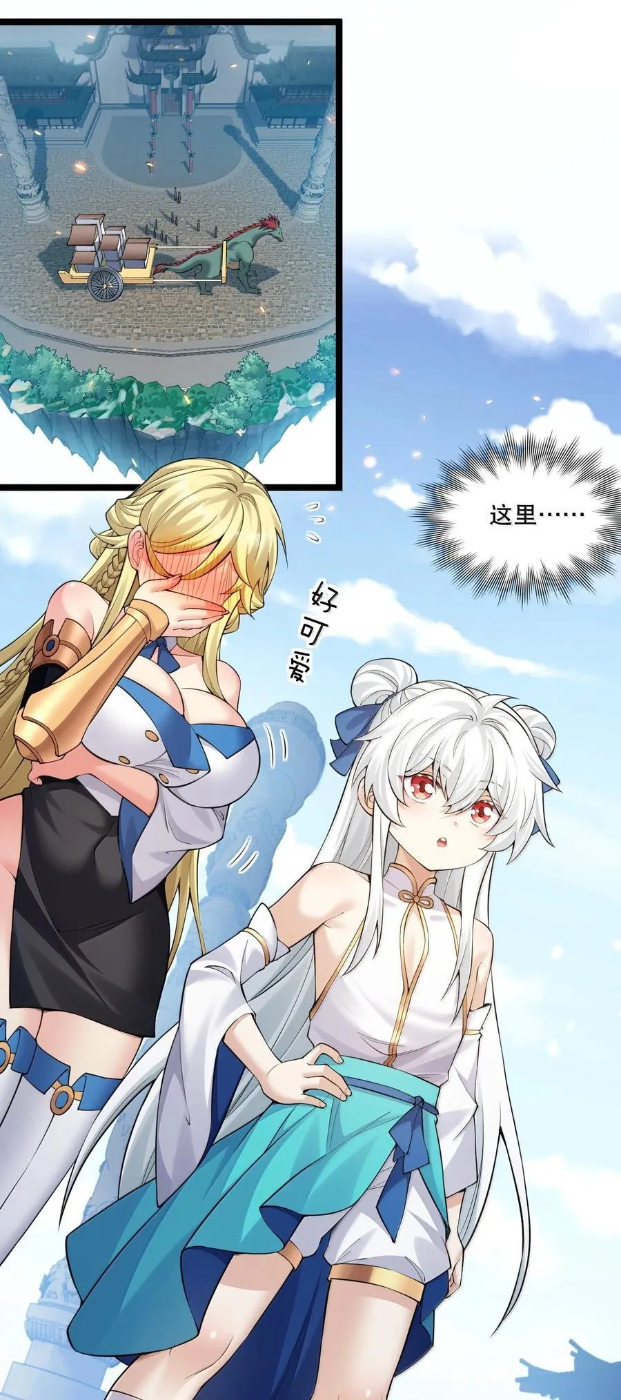 279 这下…尴尬了…4