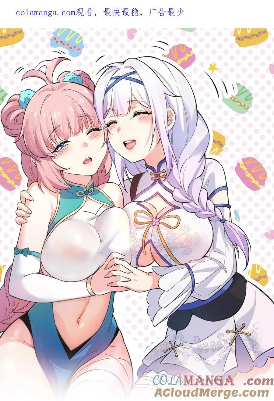 286 最后娶到了她……还有她？0