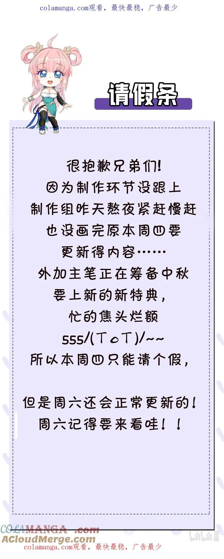 请假条 本周四请假一天0