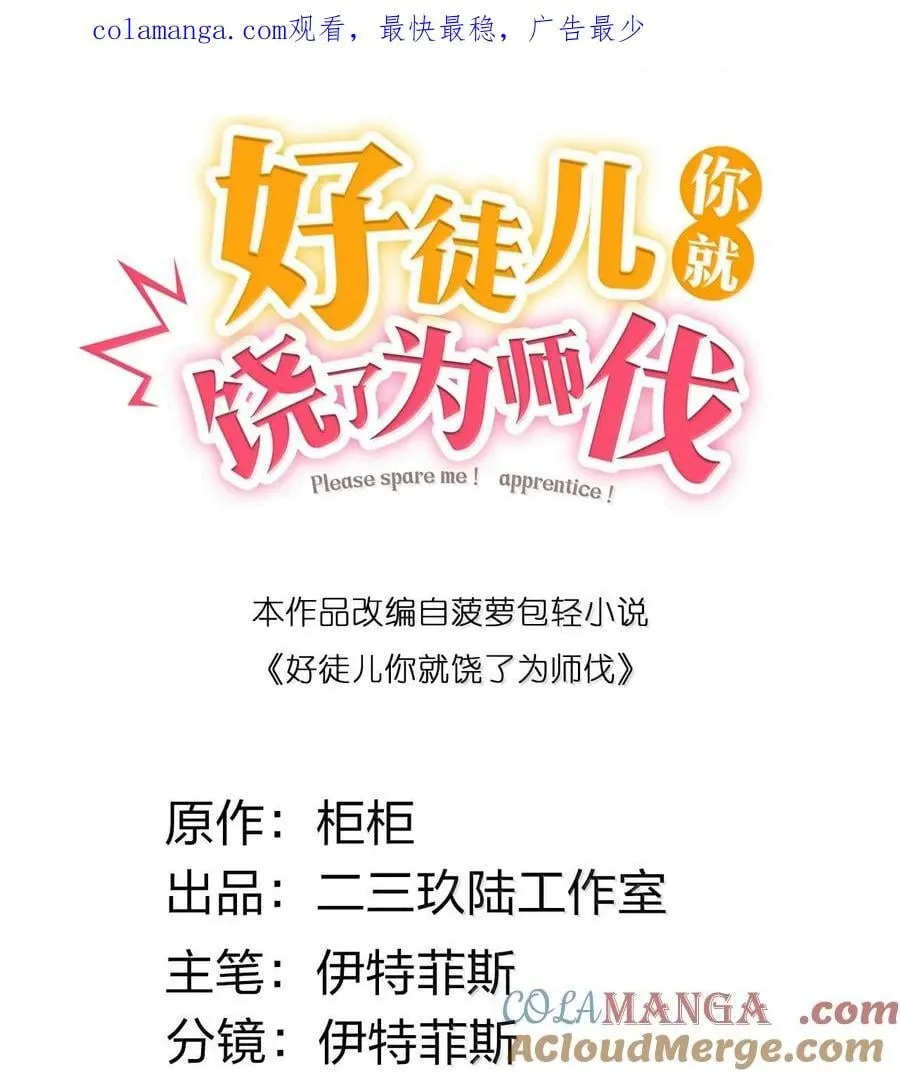 278 我不会让你死的！0