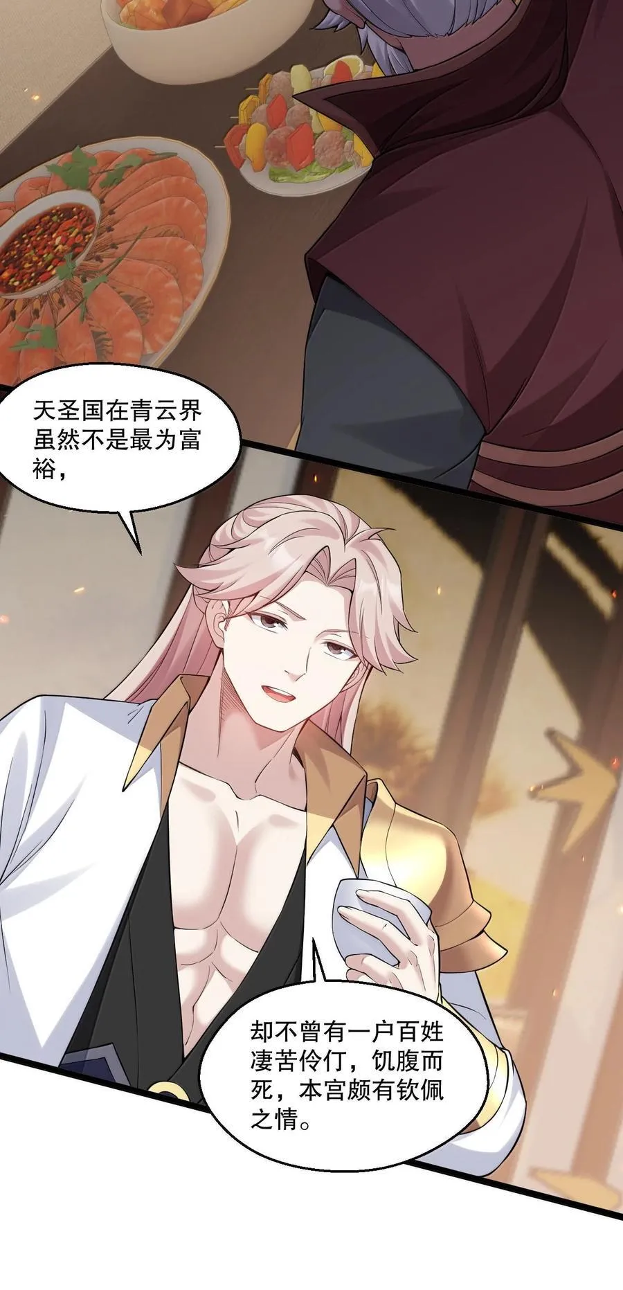 280 当然要打屁股啦~！4