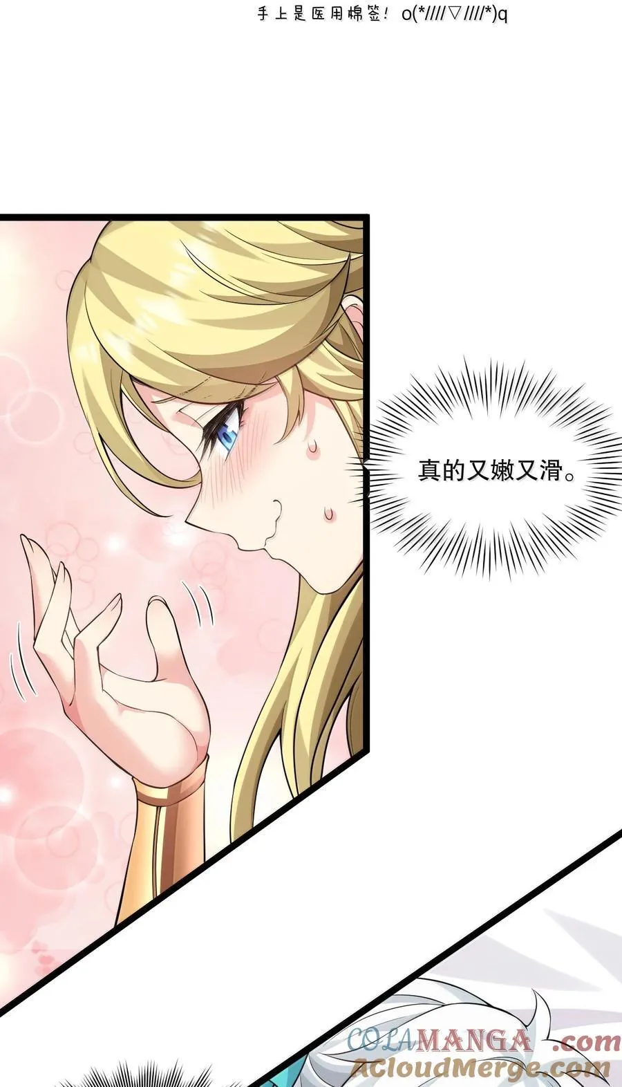 282 洗澡？那我可要看回来了！4