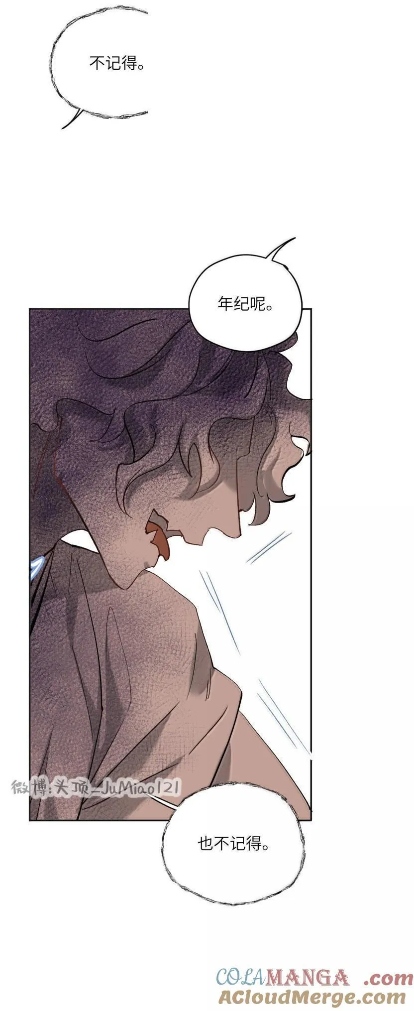 第53话 是诱饵呀2