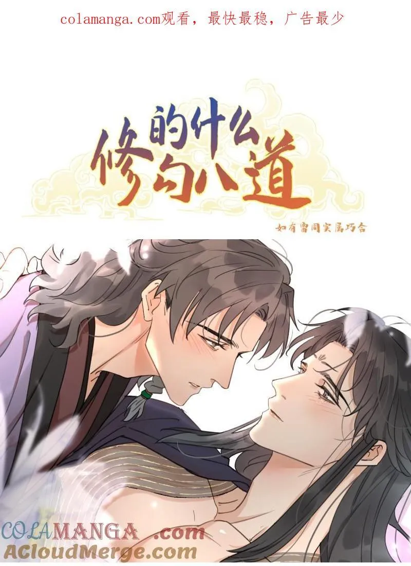 第60话 要生气了0