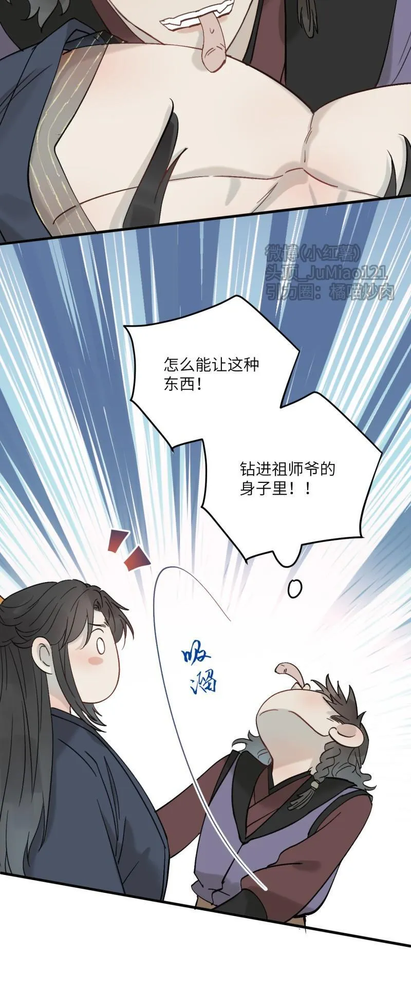 第60话 要生气了3