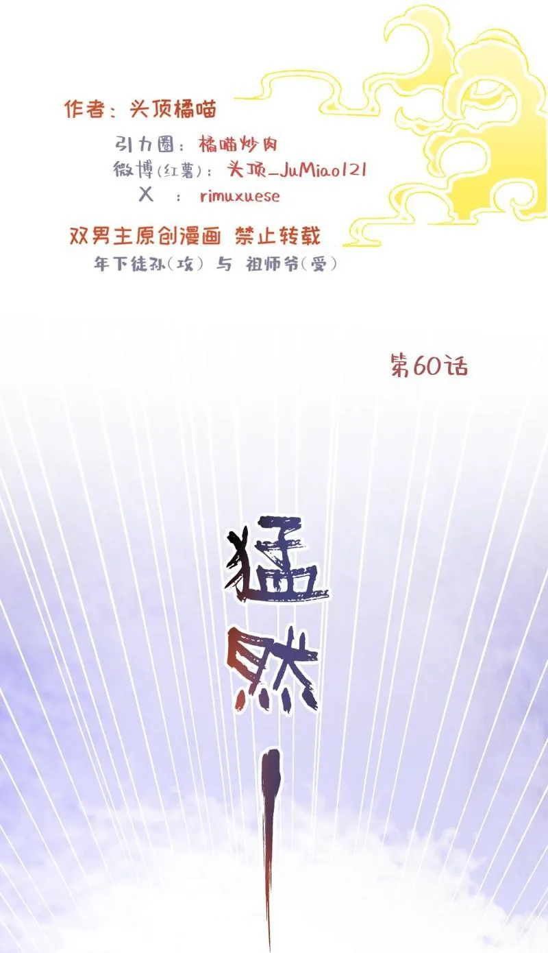 第60话 要生气了1