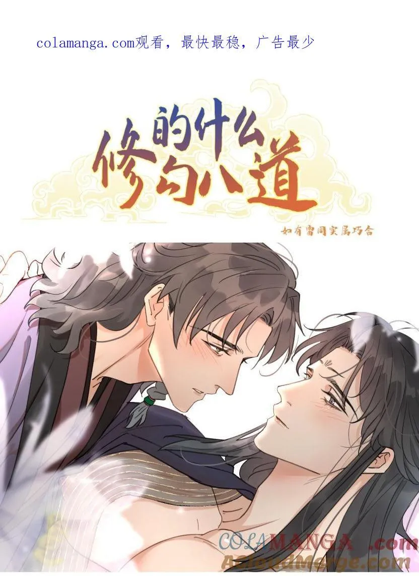 第55话 戏名伦常0