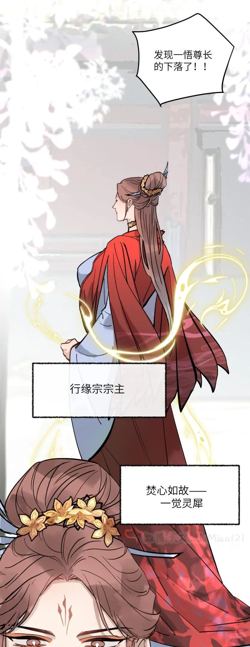 第55话 戏名伦常3