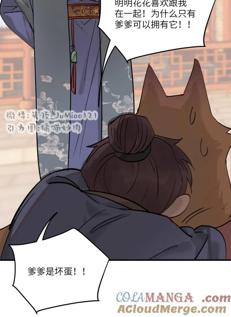 第54话 真是一场好戏4