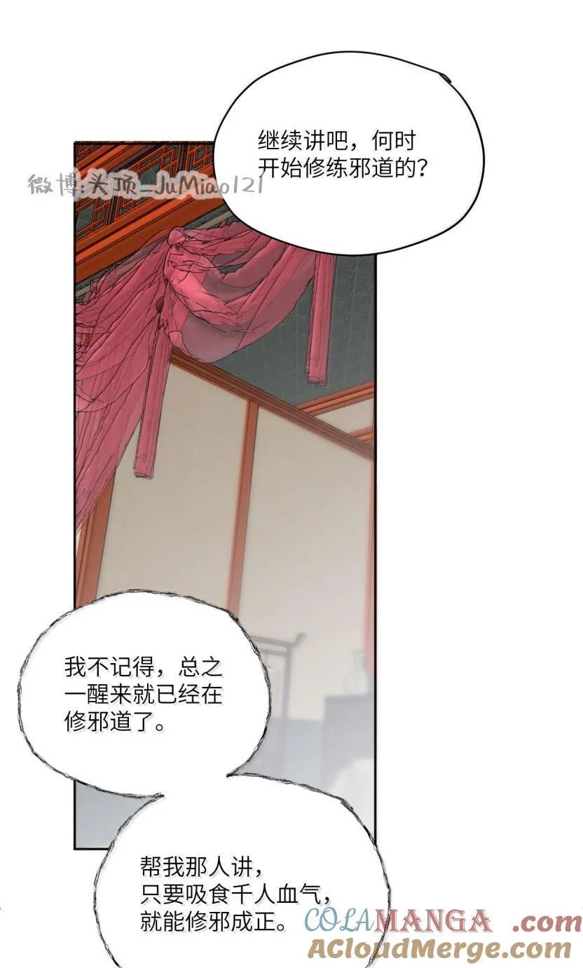 第53话 是诱饵呀4