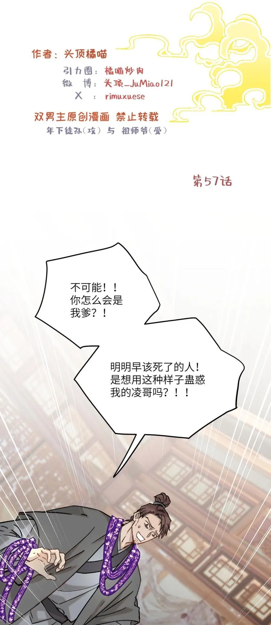 第57话 这戏不好看1