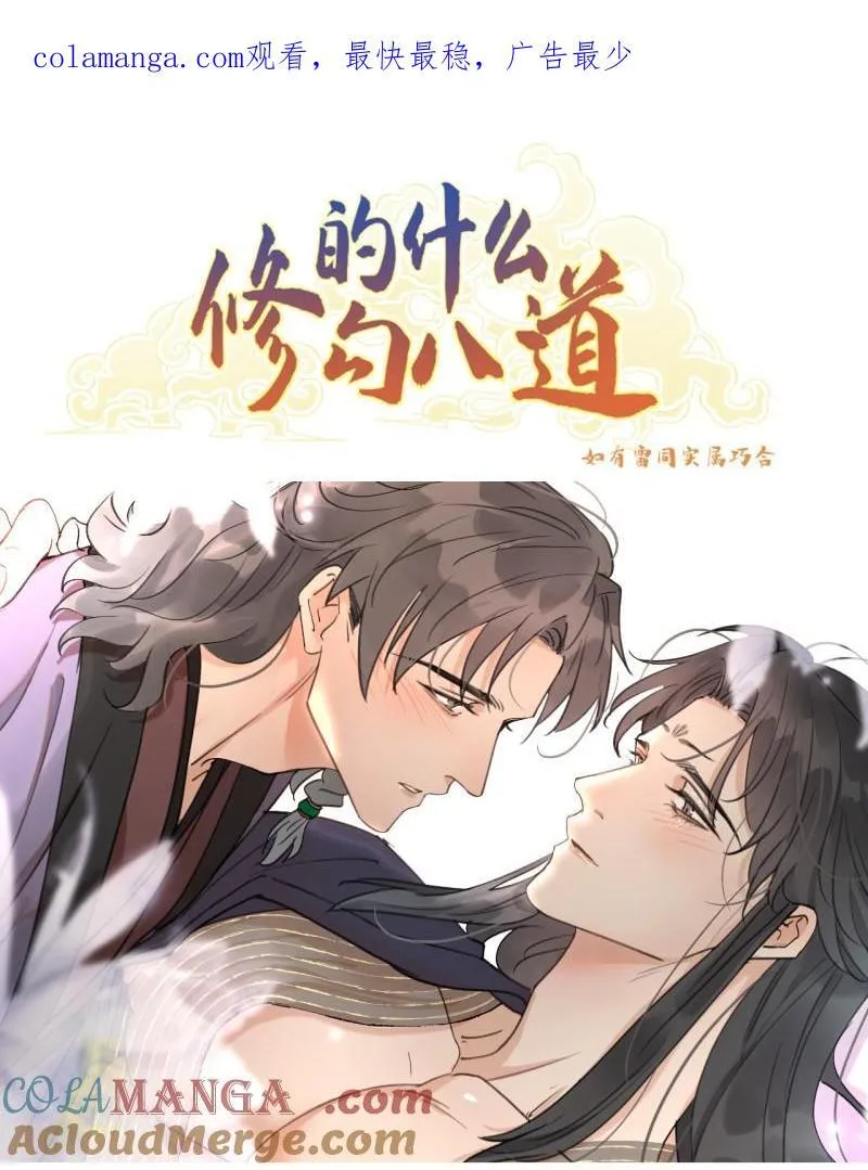 第54话 真是一场好戏0