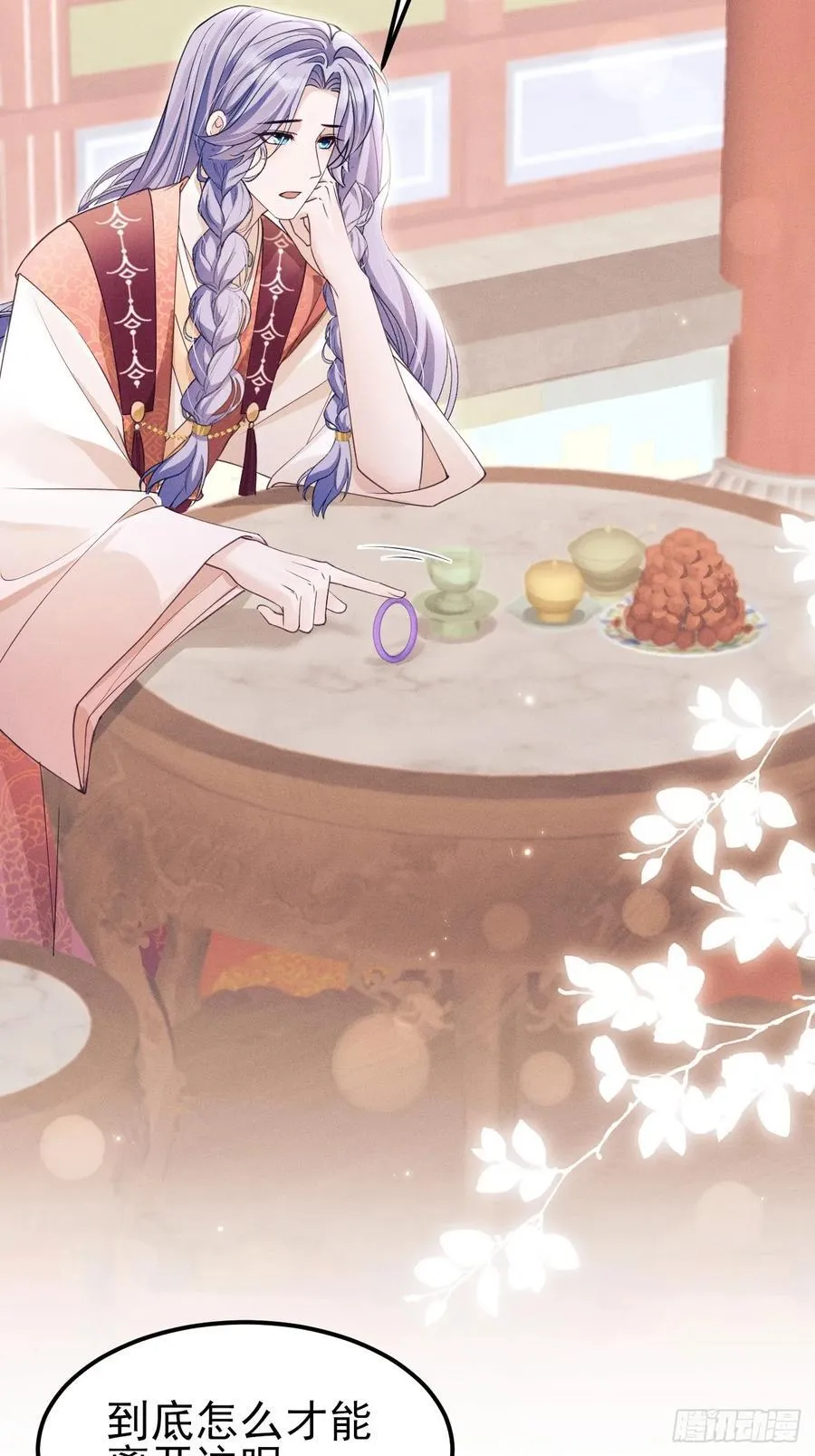 我怀疑影帝在钓我（影帝请自重）漫画,169.家宴5图