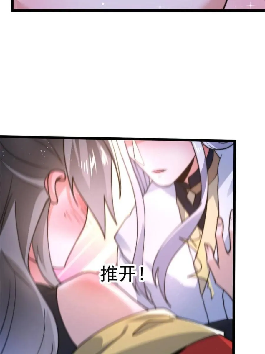 女徒弟个个想杀我 漫画漫画,第165话 选御姐还是选萝莉？3图