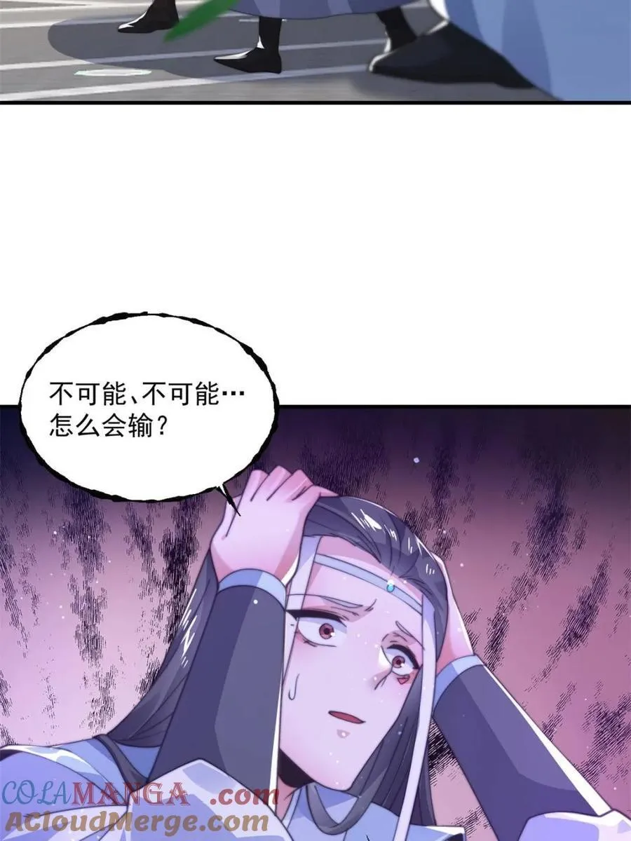 女徒弟个个想杀我 漫画漫画,第161话 师尊…不要！4图