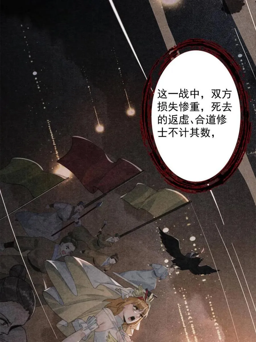 女徒弟个个想杀我 漫画漫画,第211话 这是…反穿了？！3图