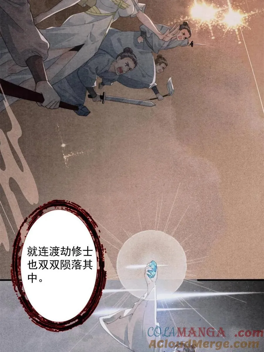 女徒弟个个想杀我 漫画漫画,第211话 这是…反穿了？！4图