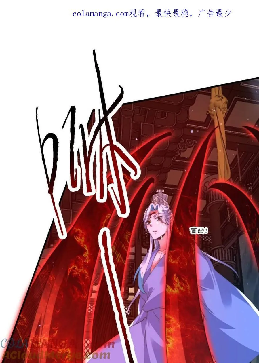 女徒弟个个想杀我漫画解说漫画,第189话 副本通关甲一之死！1图