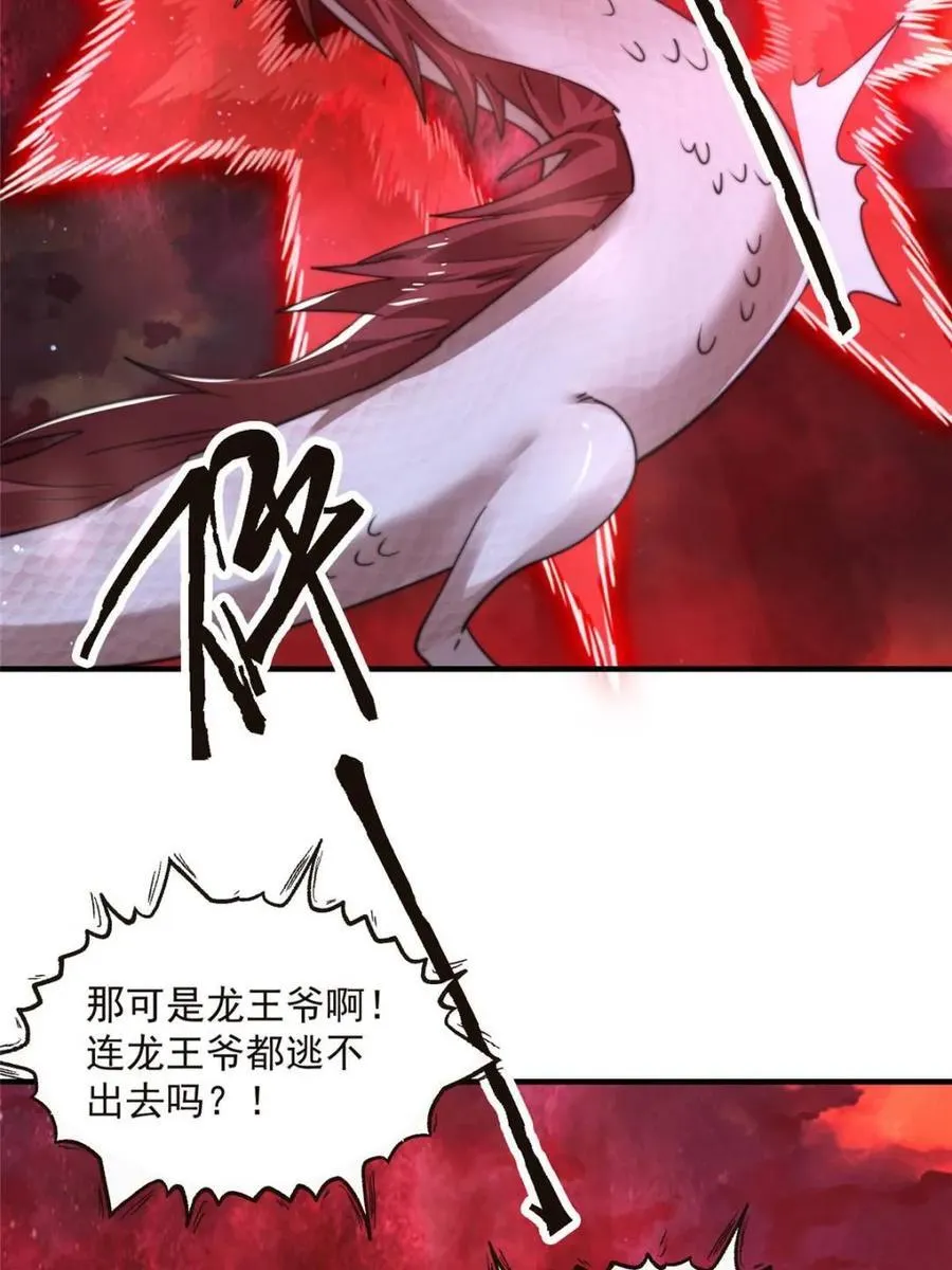 女徒弟个个想杀我 漫画漫画,第197话 火辣vs纯欲！选谁3图