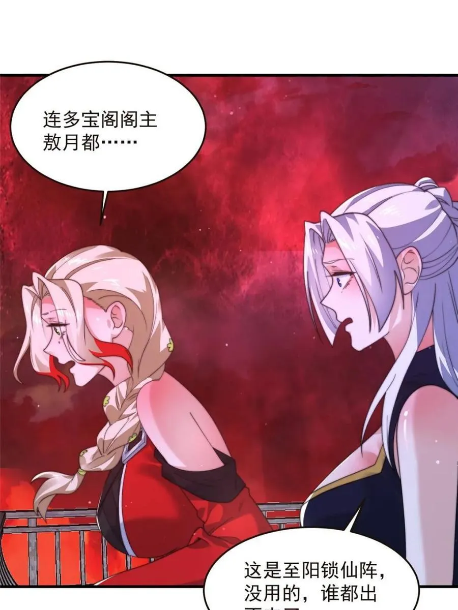 女徒弟个个想杀我 漫画漫画,第197话 火辣vs纯欲！选谁5图