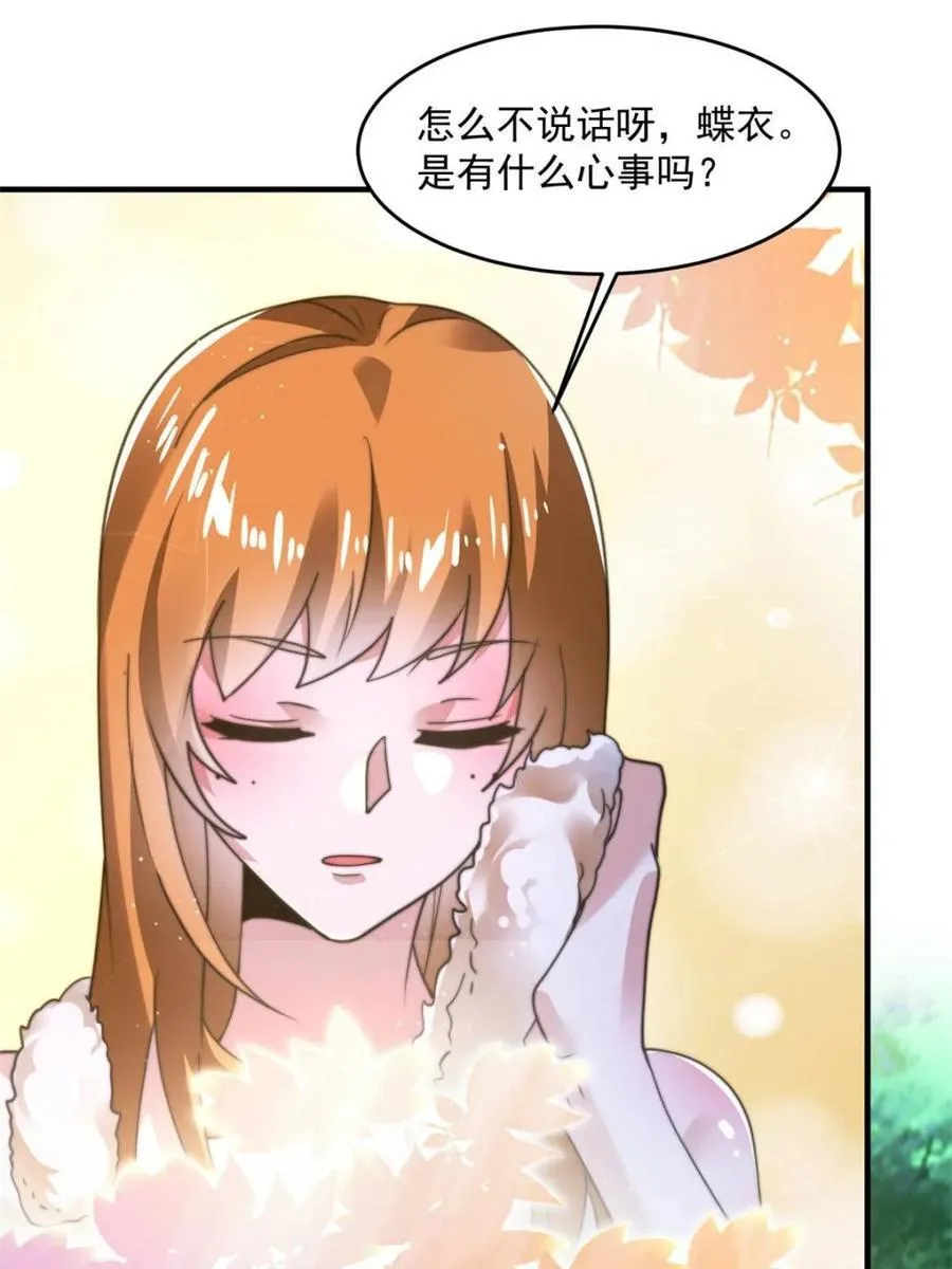 女徒弟个个想杀我漫画解说漫画,第192话 我是说，干他！3图
