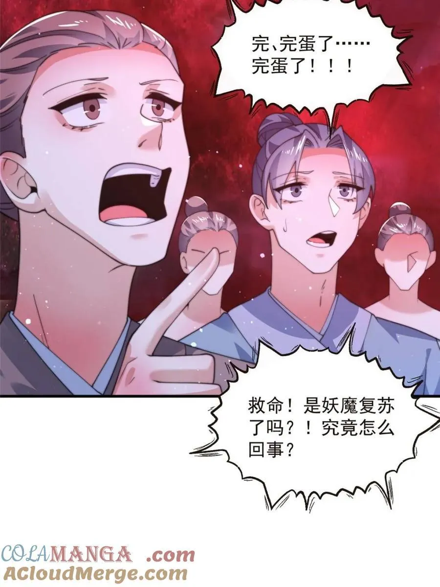 女徒弟个个想杀我 漫画漫画,第197话 火辣vs纯欲！选谁4图