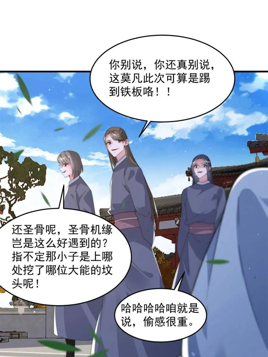女徒弟个个想杀我 漫画漫画,第161话 师尊…不要！3图