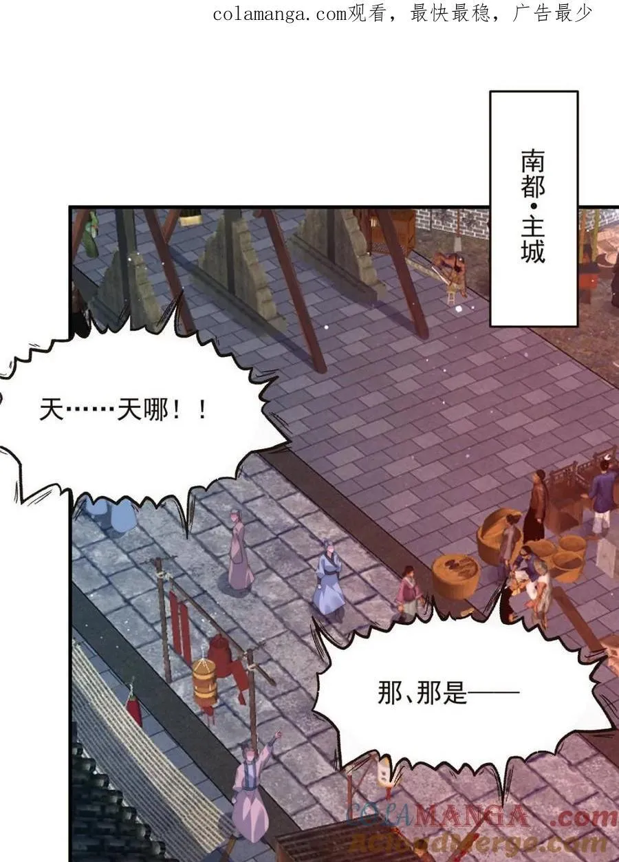 女徒弟个个想杀我 漫画漫画,第197话 火辣vs纯欲！选谁1图