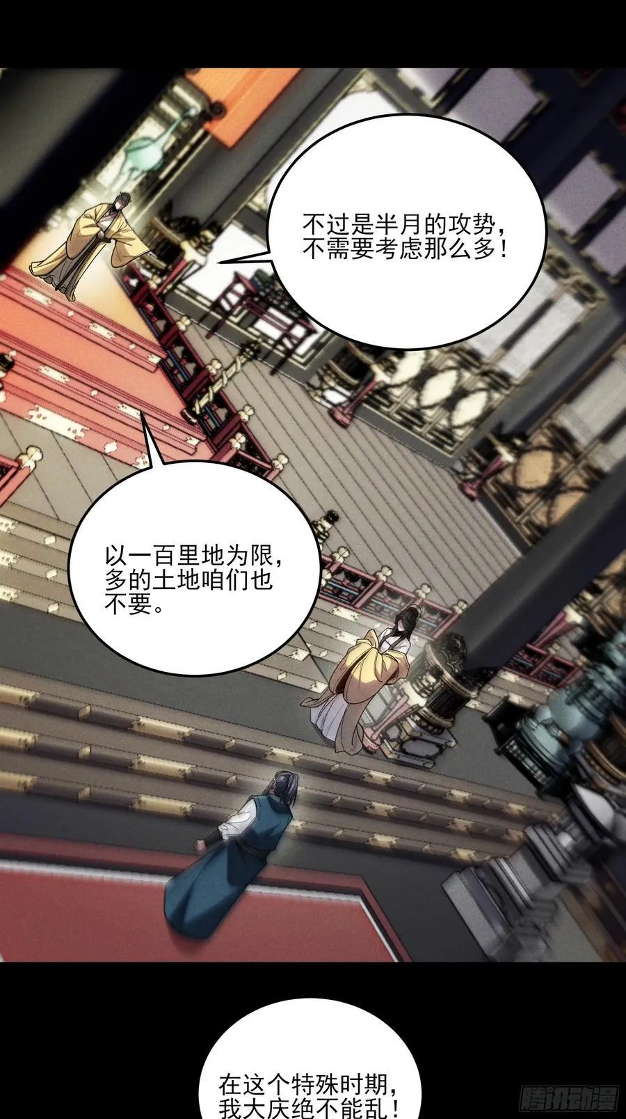 庆余年第二季在线观看免费完整版漫画,167.太后的选择5图