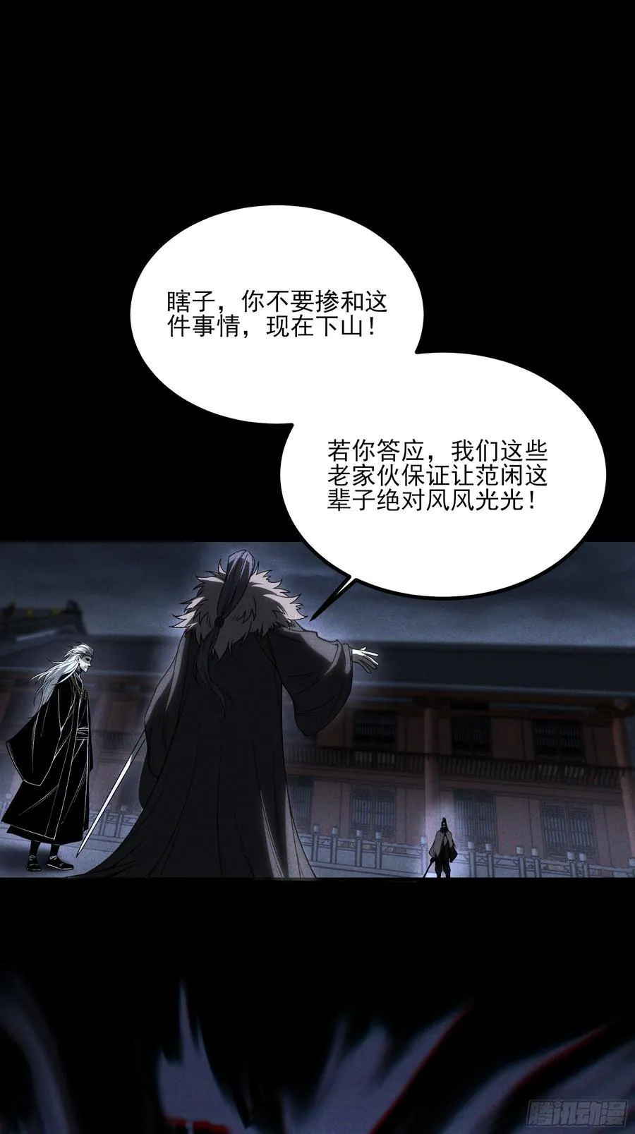 庆余年小说漫画,155.大战开始3图