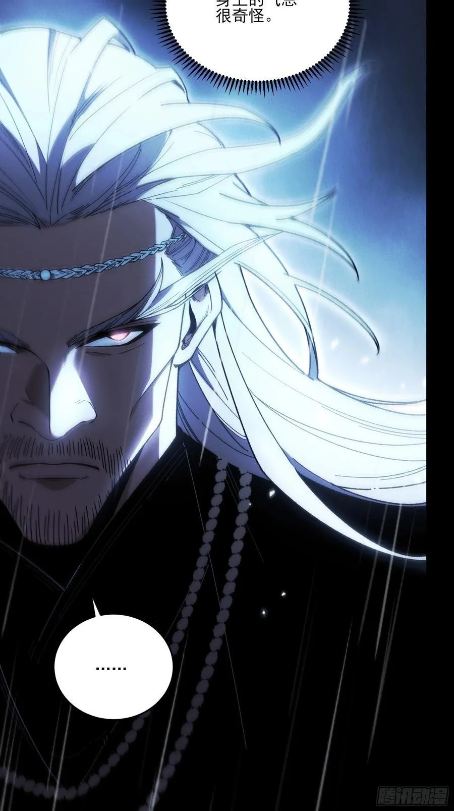 庆余年长公主扮演者漫画,157.洪公公5图