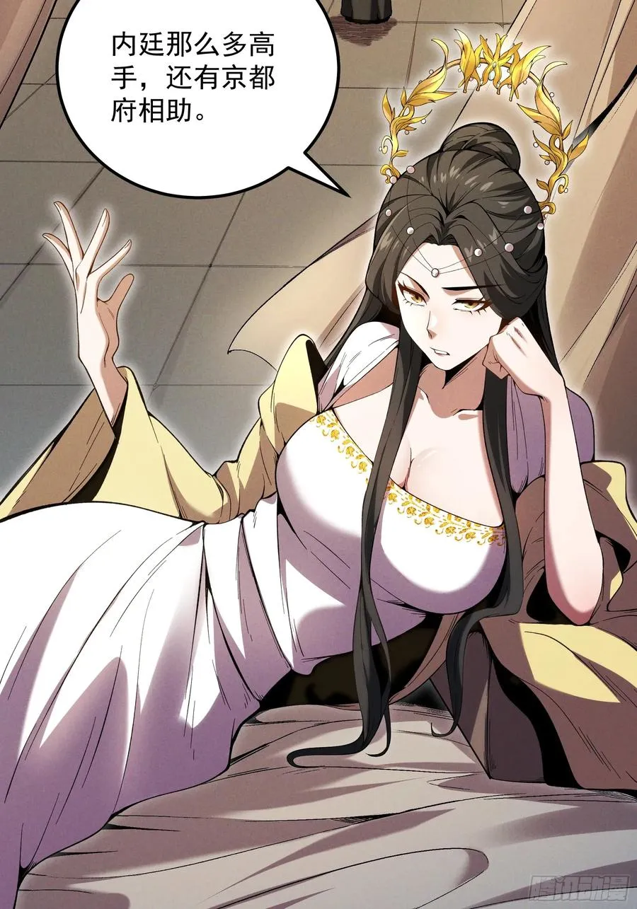 庆余年长公主扮演者漫画,182.瓮中捉鳖5图